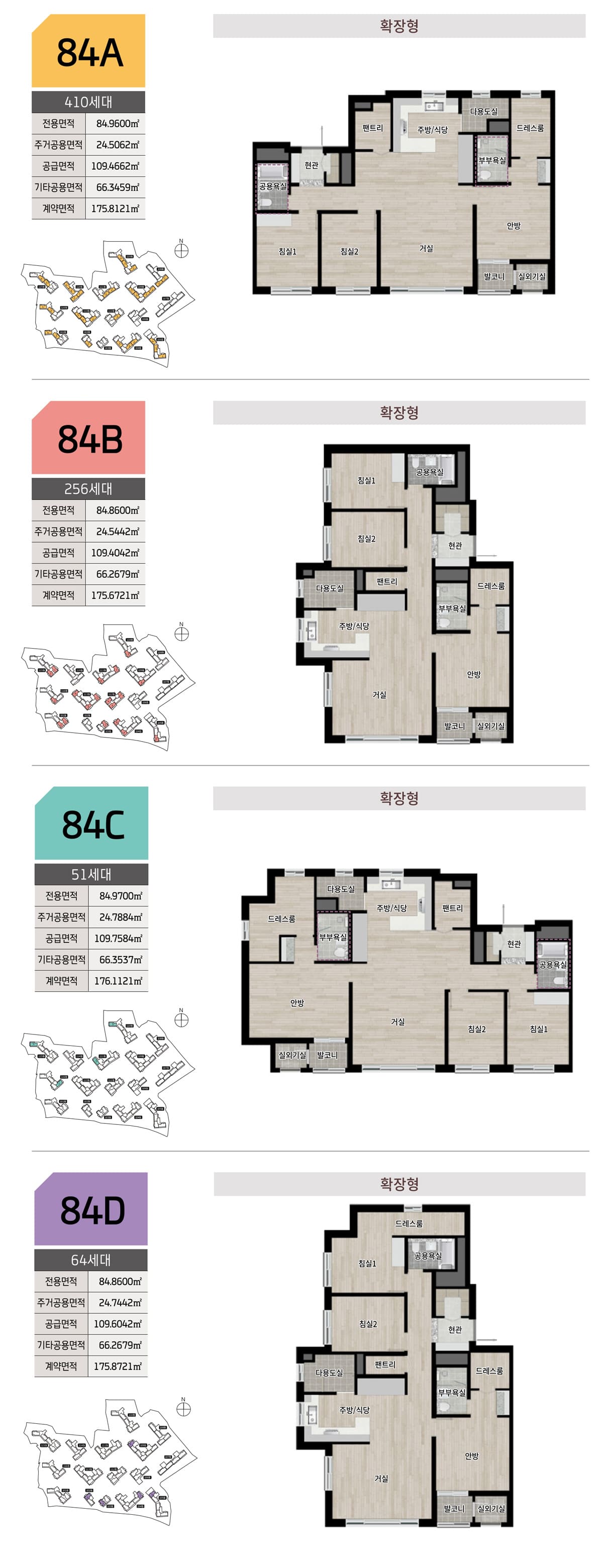 원주 롯데캐슬 시그니처