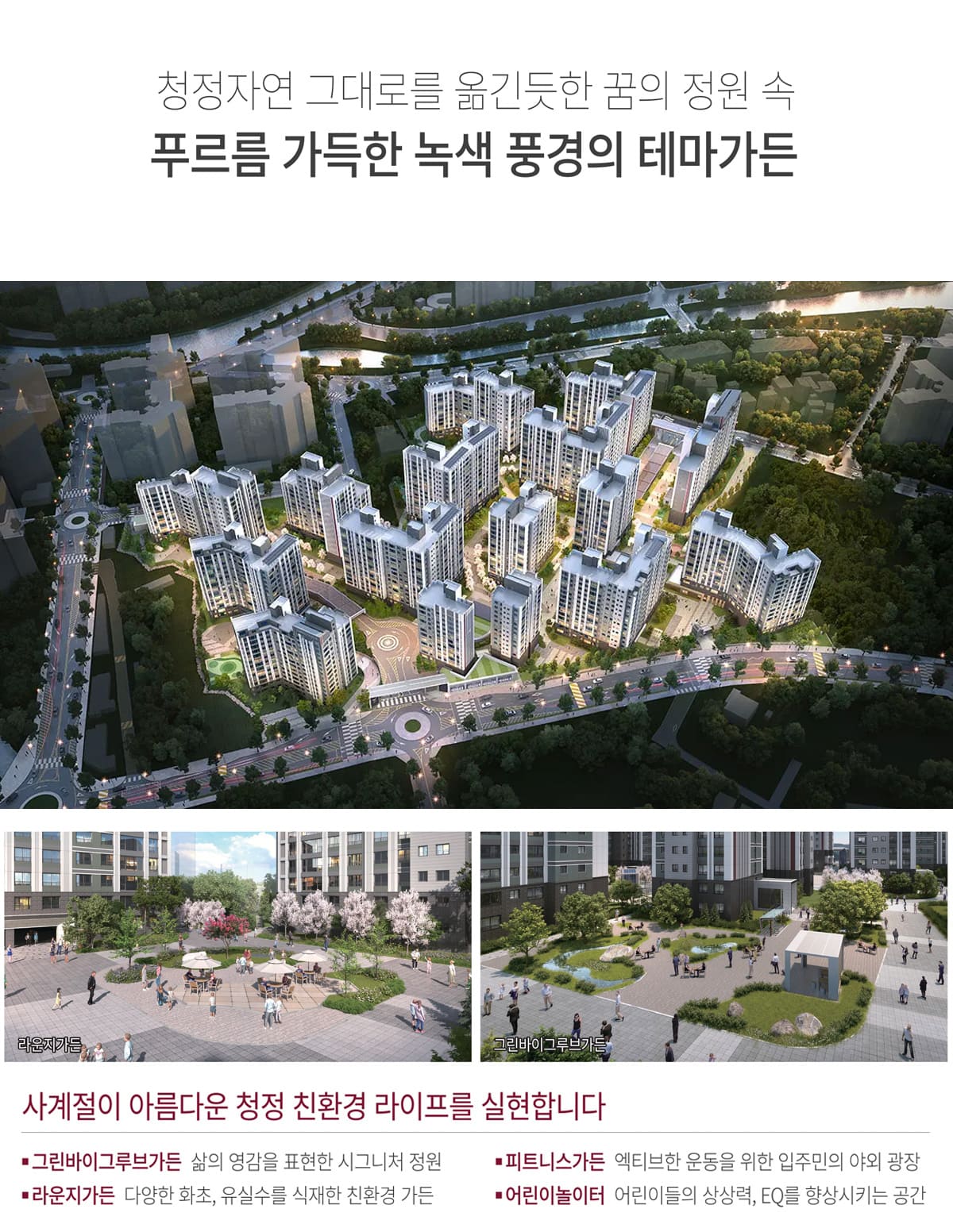 단지안내